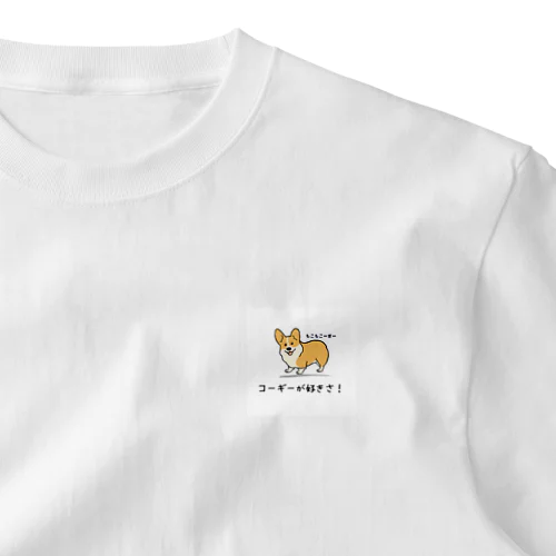 もこもこーぎー（コーギーcorgi） ワンポイントTシャツ