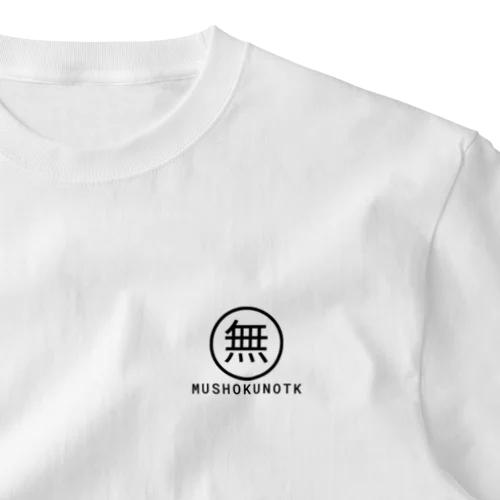 MUSHOKUNOTK 2024.06.21 One Point T-Shirt