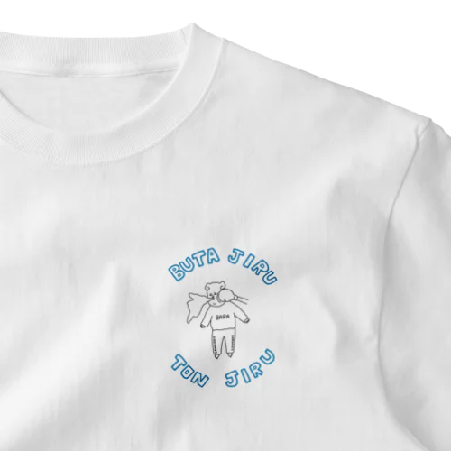 ぶたじるとんじる One Point T-Shirt