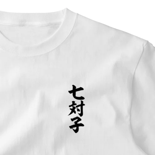七対子-チートイツ- One Point T-Shirt