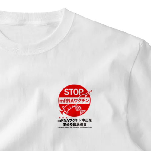 国民連合公式グッズ ワンポイントTシャツ