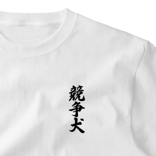 競争犬 ワンポイントTシャツ