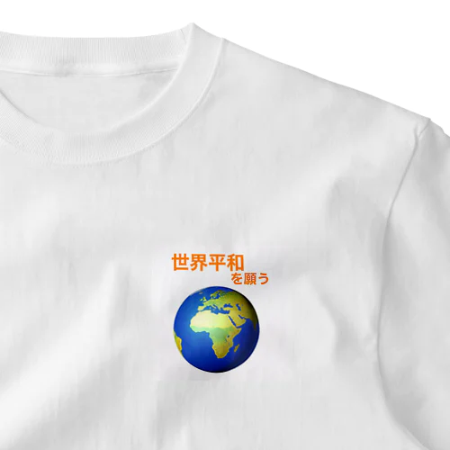 世界平和🌏 ワンポイントTシャツ