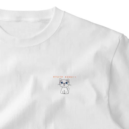 空腹猫 ワンポイントTシャツ