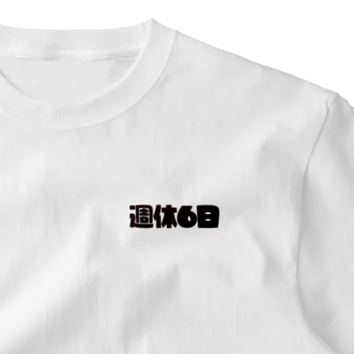 週休6日 One Point T-Shirt