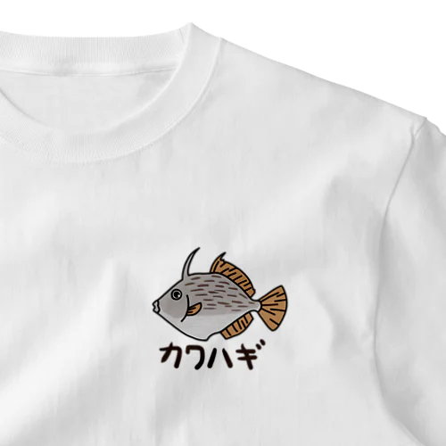 かわいいカワハギの絵 ワンポイントTシャツ