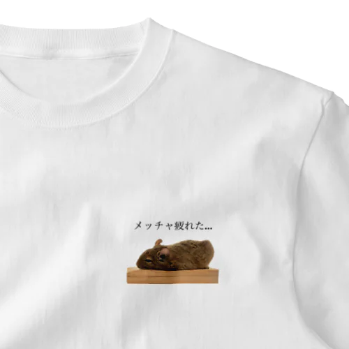 疲れたデグー One Point T-Shirt