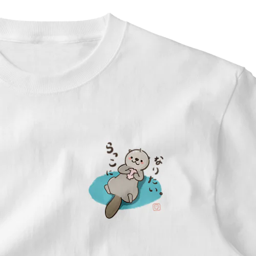 らっこになりたい ワンポイントTシャツ