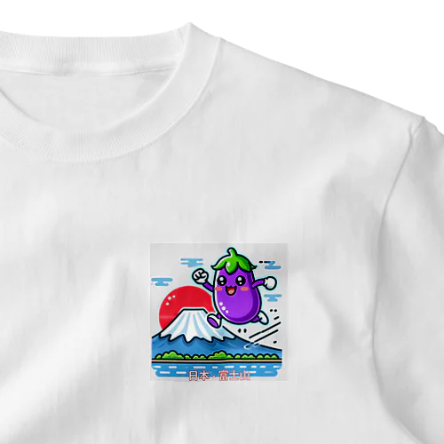 世界を旅するナスビー One Point T-Shirt