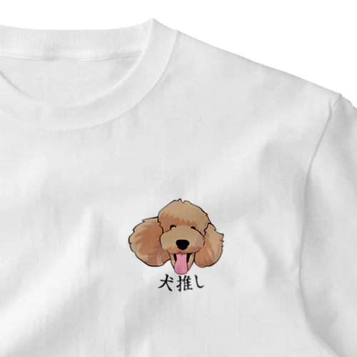 犬推し007 ワンポイントTシャツ