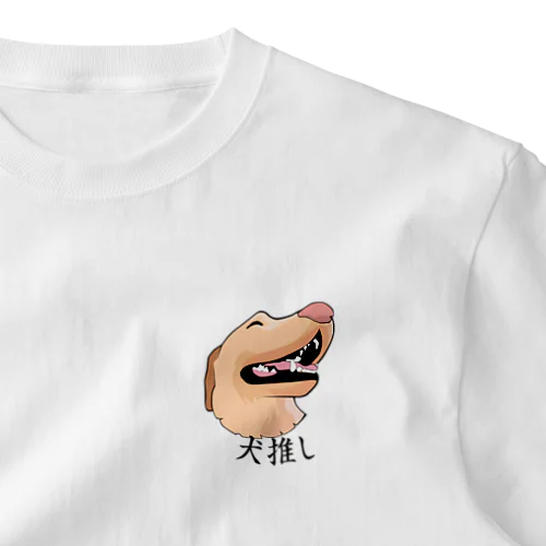 犬推し009 ワンポイントTシャツ