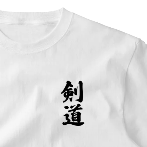 剣道 ワンポイントTシャツ