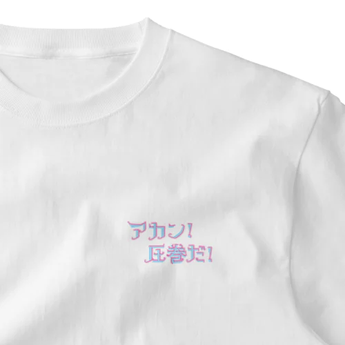 アカン圧巻だスマホケース ワンポイントTシャツ