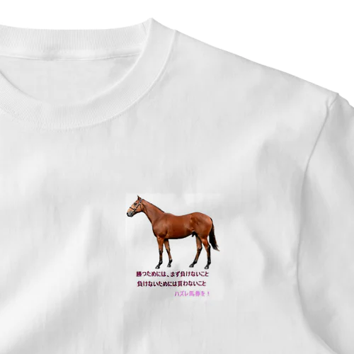 競馬 ワンポイントTシャツ