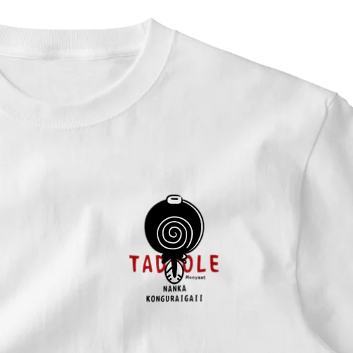 なんかこんぐらいがいい*TADPOLE_2024 One Point T-Shirt