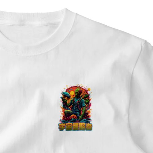 Alien Invader - Colorful Sci-Fi Illustration One Point T-Shirt