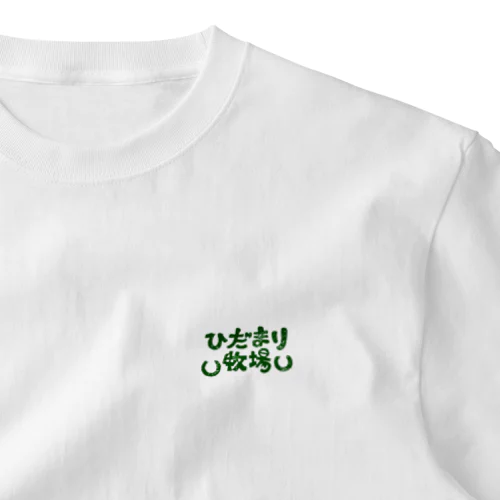 ひだまり牧場ロゴグッズ ワンポイントTシャツ