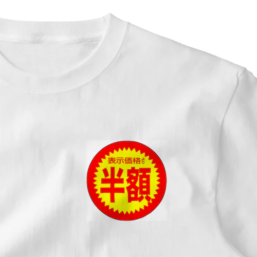半額シールグッズ One Point T-Shirt