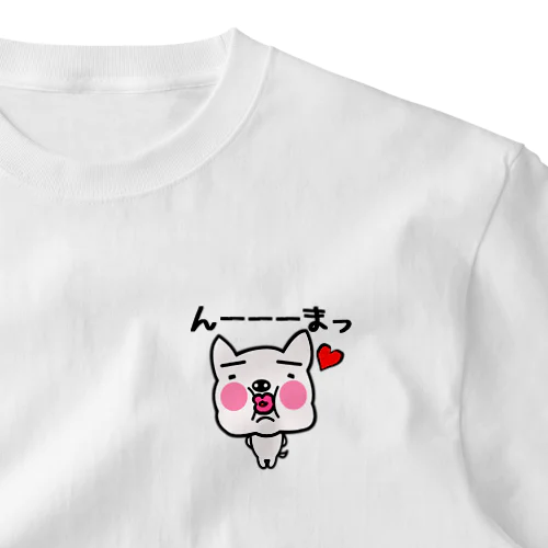 わいはブルドッグやでー んーまっ♥ ワンポイントTシャツ