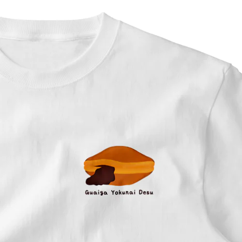 具合が良くないどら焼き（こしあん） One Point T-Shirt