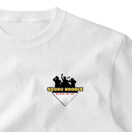 おどるヌードル新ロゴ One Point T-Shirt