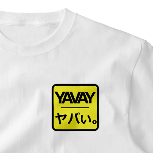 注意喚起アイコン「ヤバい。」 One Point T-Shirt