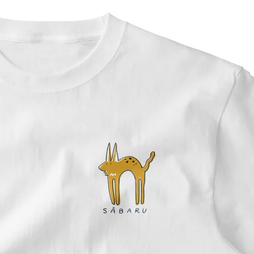 さーばる One Point T-Shirt