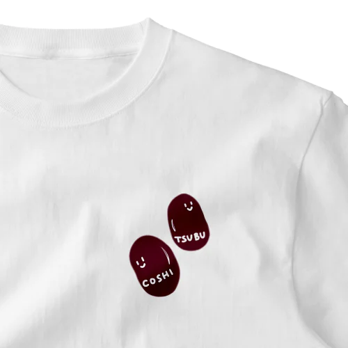 つぶあんとこしあん、どっち派ですか？ One Point T-Shirt