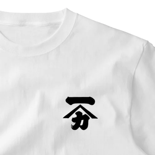 ICHIYAMAKA/屋号「イチヤマカ」 ワンポイントTシャツ