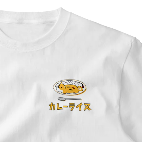 カレーライヌ ワンポイントTシャツ