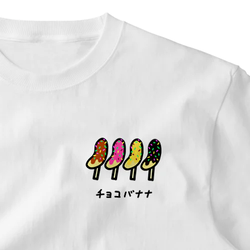 チョコバナナ♪1911 One Point T-Shirt