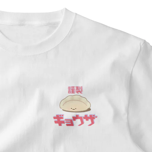 謹製ギョウザ One Point T-Shirt