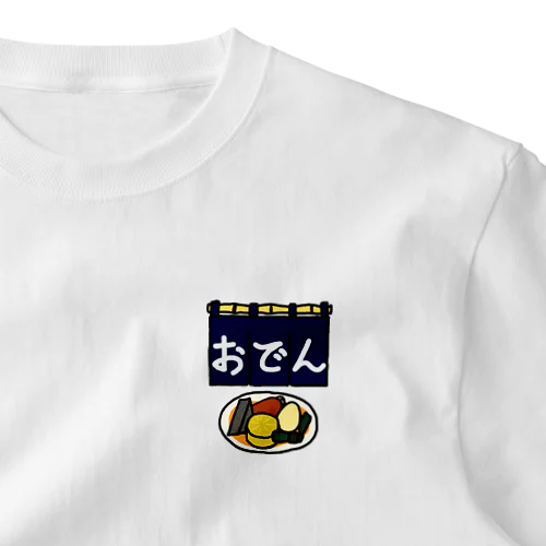 のれん_おでん1906 One Point T-Shirt