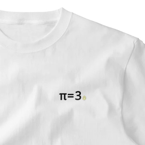 π=3　ゆとり教育 ワンポイントTシャツ