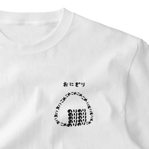 おにぎり♪文字 ワンポイントTシャツ