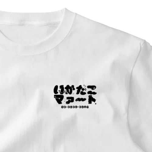 いかたこマァ〜ト. ワンポイントTシャツ