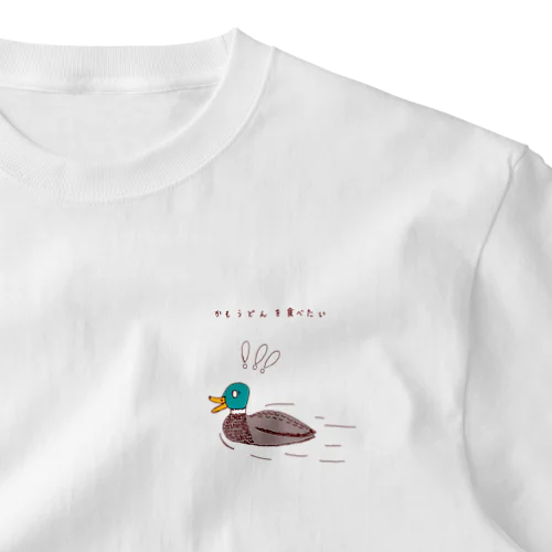 ユーモアデザイン「鴨うどんを食べたい」 One Point T-Shirt