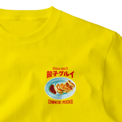餃子グルイ🥟（チャイニーズロックス） ワンポイントTシャツ