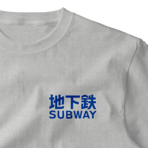 地下鉄 SUBWAY 青 ワンポイントTシャツ