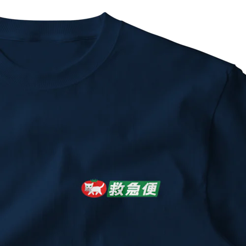 白猫トマトの救急便（横組み） ワンポイントTシャツ