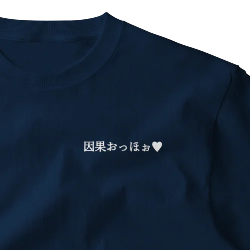 因果おっほぉ♥ 白文字 ワンポイントTシャツ