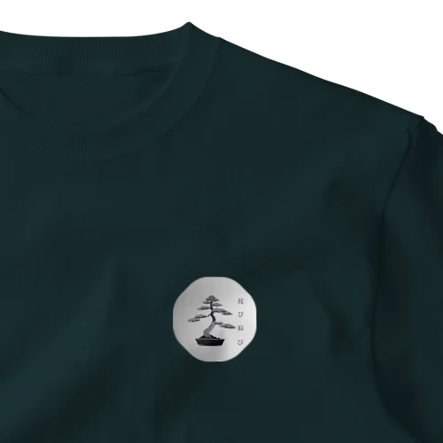 盆栽Tシャツ(Bonsai t-shirt) One Point T-Shirt