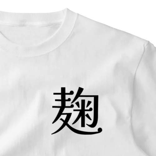 KOJI ワンポイントTシャツ