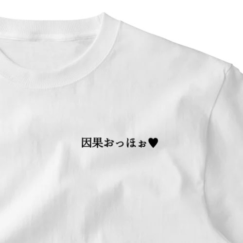 因果おっほぉ♥ 黒文字 ワンポイントTシャツ