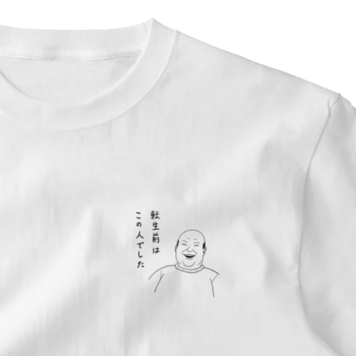 転生前表示 ワンポイントTシャツ