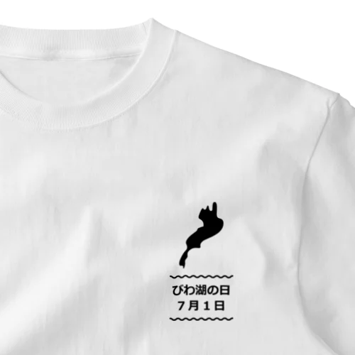 「びわ湖の日」ワンポイントTシャツ One Point T-Shirt