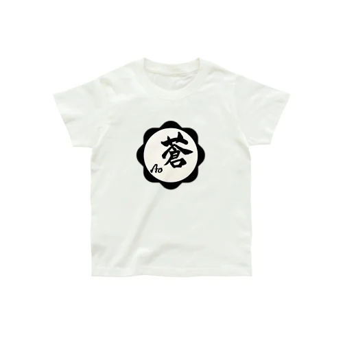 アイ アム あお🐥 Organic Cotton T-Shirt