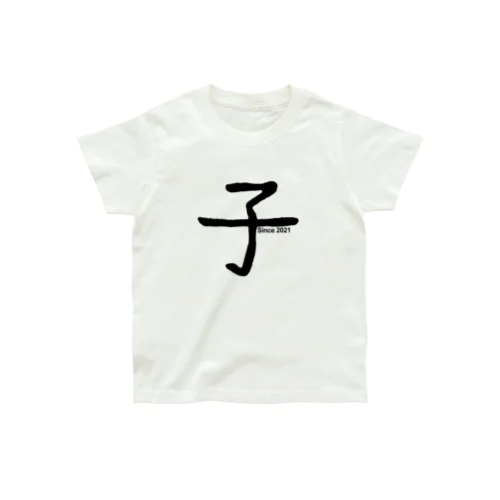 子 漢字 （since 2021 ver.） Organic Cotton T-Shirt