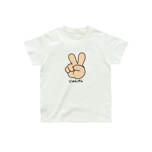 キッズサイズ　ジャンケン　チョキ オーガニックコットンTシャツ