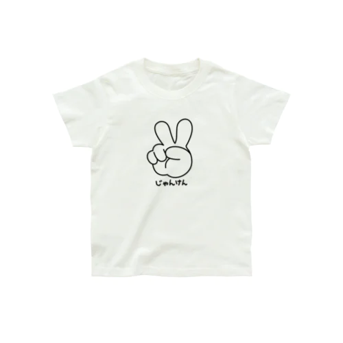 キッズサイズ ジャンケン　チョキ Organic Cotton T-Shirt